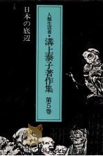 日本の底辺（1986.06 PDF版）