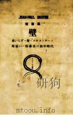 壁（1969.10 PDF版）