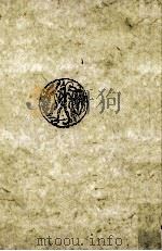 美術の誕生 1985.11 PDF电子版封面 江上波夫