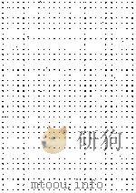 殷周古代史の再構成（1977.07 PDF版）