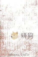 日本教養全集 2 1974.09 PDF电子版封面 笠信太郎