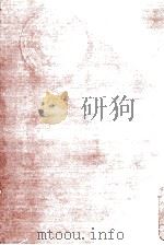 日本教養全集 12 1974.08 PDF电子版封面 笠信太郎