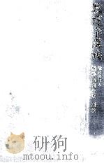 教育学講義（1981.10 PDF版）