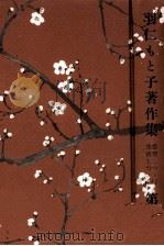 思想しつつ生活しつつ 1（1927.08 PDF版）