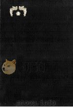 韓民族の進むべき道 1970.06 PDF电子版封面 朴正煕