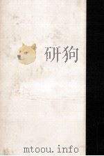 川上嘉市著作集 1（1953.05 PDF版）