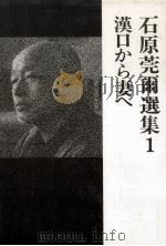 漢口から妻へ(書簡)（1985.09 PDF版）