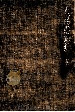 信州中馬の研究（1974.12 PDF版）