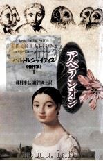 アベラシオン（1991.05 PDF版）