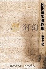 砂漠の文化（1986.11 PDF版）