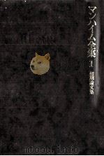初期論文集（1975.10 PDF版）