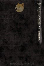 知識社会学（1975.11 PDF版）