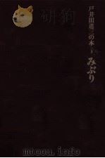 みぶり（1993.06 PDF版）