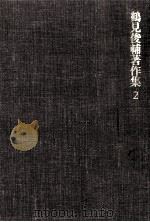 思想 1（1975.05 PDF版）