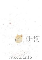 外交·党委員長·国会活動の足跡 1987.09 PDF电子版封面 勝間田清一