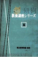 近代文明と臨床医学（1968.04 PDF版）