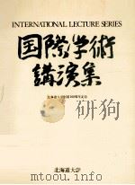 国際学術講演集（1977.09 PDF版）