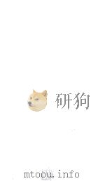 科学者の目（1968.07 PDF版）