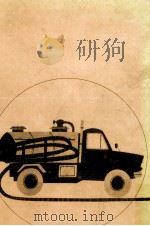 トイレット監督（1961.12 PDF版）