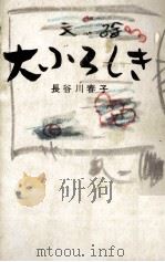 大ぶろしき（1955.12 PDF版）