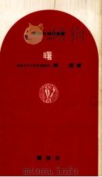 曙（1969.06 PDF版）