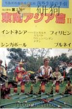 海外生活の手引 3（1988.01 PDF版）