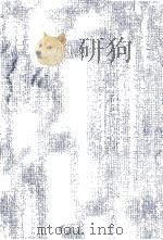 資本ストック（1966.08 PDF版）