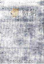 社会分化論（1970.01 PDF版）