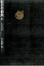 法社会学（1974.09 PDF版）