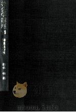知識社会学（1976.03 PDF版）