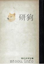 社会学（1959.03 PDF版）