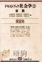 家族（1977.12 PDF版）