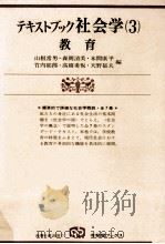 教育（1978.03 PDF版）