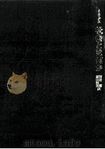 社会とは何か（1977.09 PDF版）