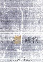 新明社会学（1974.10 PDF版）