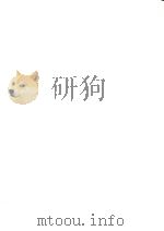 巨視的社会理論の構築（1981.06 PDF版）