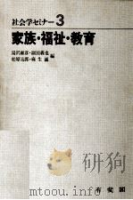 家族·福祉·教育（1972.09 PDF版）