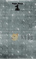 塩月マナー教室 1973.12 PDF电子版封面 塩月弥栄子