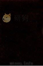 模範仲人読本（1965.05 PDF版）