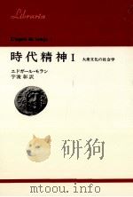 大衆文化の社会学（1979.10 PDF版）