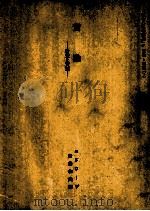 實驗（1958.03 PDF版）