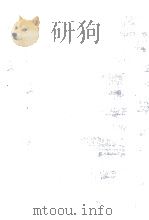 現代社会心理学要説（1982.03 PDF版）