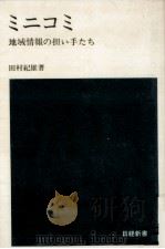 ミニコミ（1977.02 PDF版）