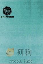 ドイツの都市と農村（1989.08 PDF版）