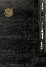 都市コミュニティの理論 1983.03 PDF电子版封面 奥田道大