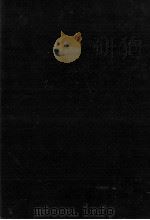 町づくりと先達（1971.02 PDF版）
