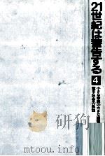 小さな家族の大きな崩壊（1985.03 PDF版）