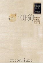 事物起源辞典（1970.03 PDF版）