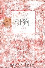 悪の愛情論 1982.11 PDF电子版封面 小池真理子