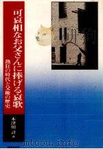 可哀相なお父さんに捧げる哀歌（1991.08 PDF版）
